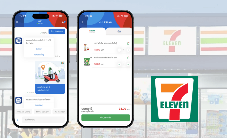 7-Eleven Conversational AI Chatbot