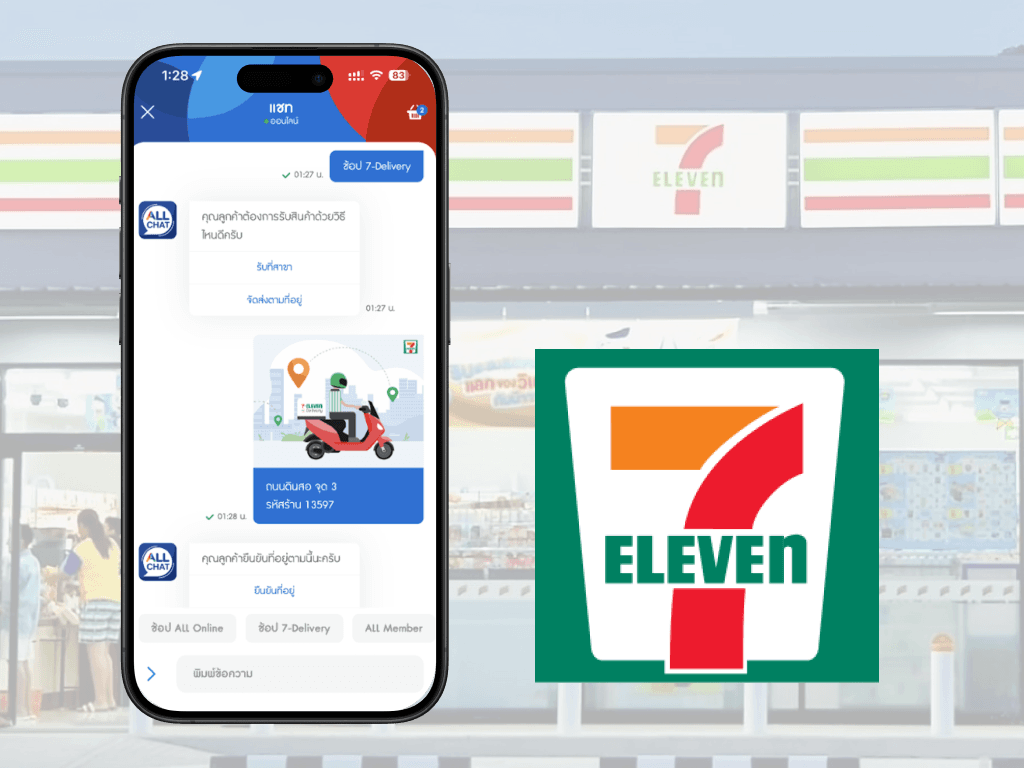 7-Eleven AI Commerce Chatbot