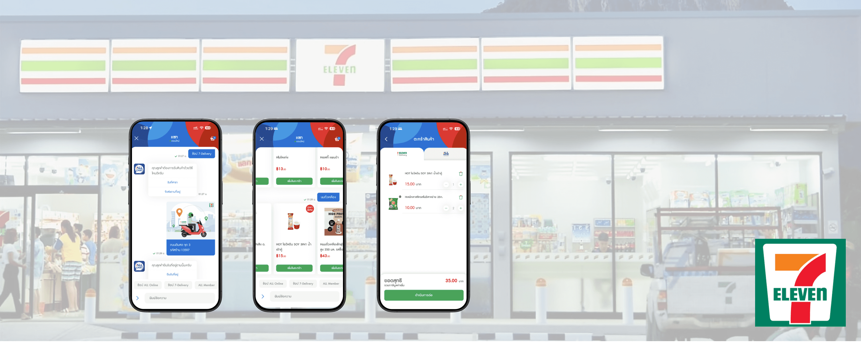 7-Eleven Conversational AI