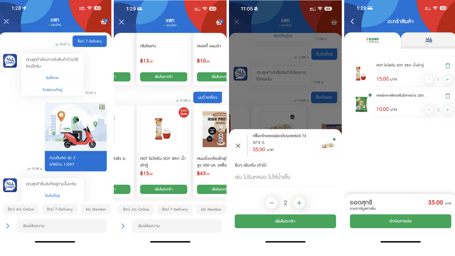 7-Eleven Conversational AI Chatbot