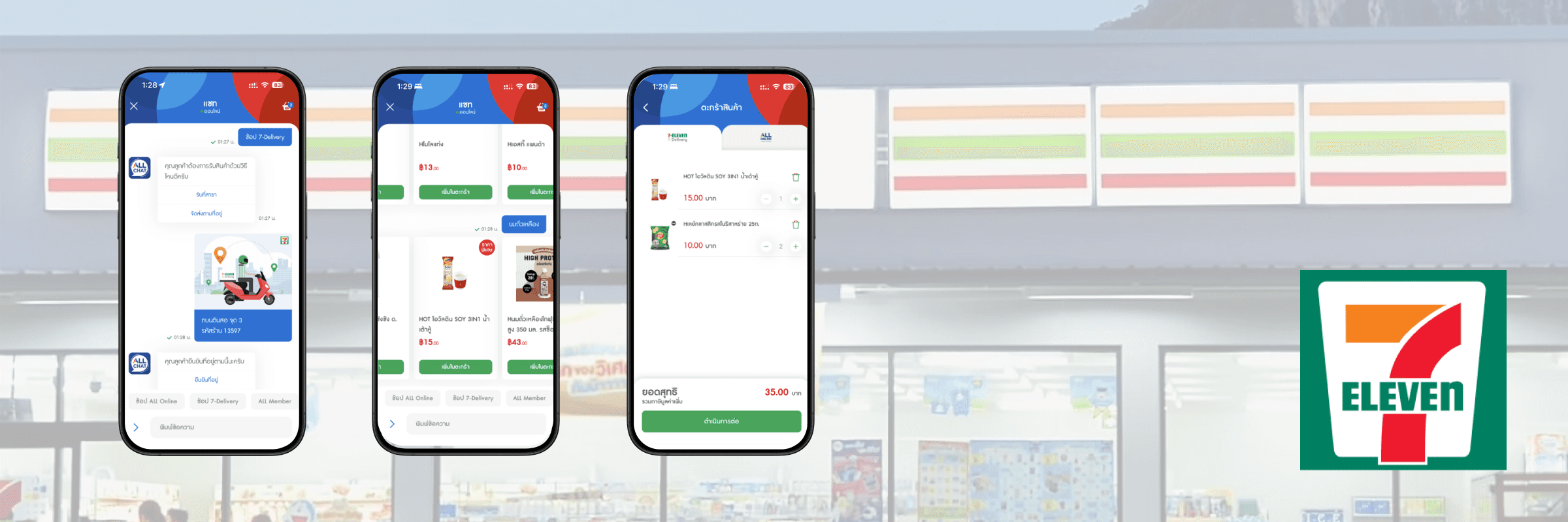 7-Eleven Conversational AI